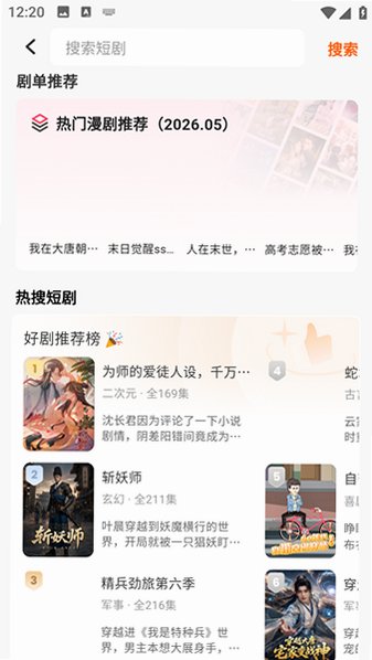 ����̾�������°汾v1.1.3�ٷ����ͼ2