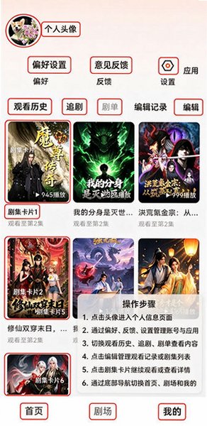香果短剧免费最新版本 香果短剧免费最新版本