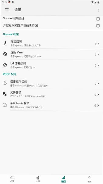 adhammer������ذ�׿�氲װ��10.0.402��ͼ3