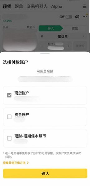 币安美股代币交易平台安卓版v3.21.6 官方版截图0