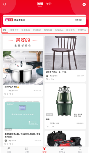 客拉客商城官方版2026最新版 版本更新 常见问题 解决配图
