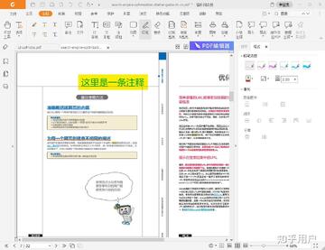 ���PDF�Ķ���Foxit Reader��ע����չʾ