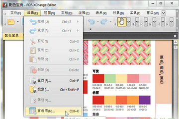 ���PDF�Ķ���PDF-XChange Editor�༭����
