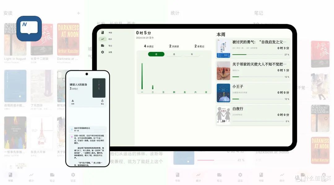 Maru阅读器下载最新版安卓版 阅读界面与书架管理