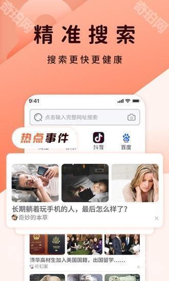 NovaShot手机版正式版官方下载页面示意