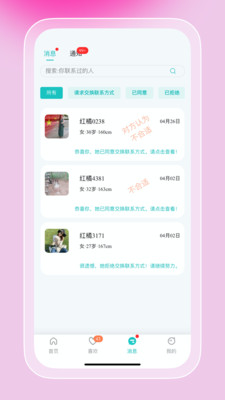 红橘之恋甜蜜爱情故事游戏画面