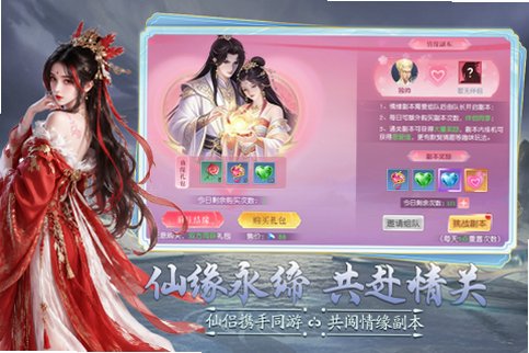 逍遥九万里手游官方正版1.0.1最新版截图3