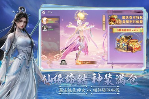 逍遥九万里手游官方正版1.0.1最新版截图1