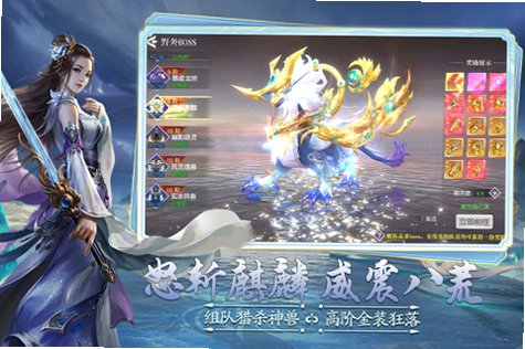 逍遥九万里手游官方正版1.0.1最新版截图2