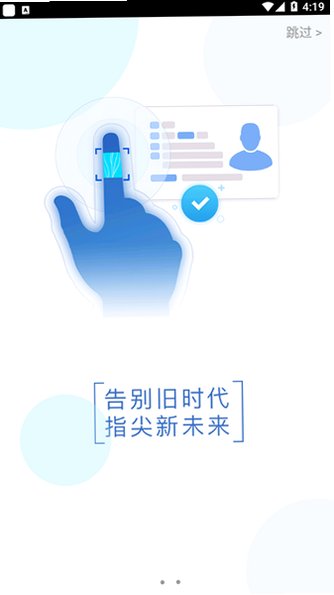 智能身证验证最新版安装v3.0.3安卓版截图1