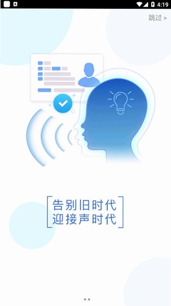 智能身证验证最新版安装v3.0.3安卓版截图2