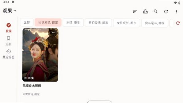 �����TV���Ӱ�ٷ���v0.3.1.1��׿���ͼ3