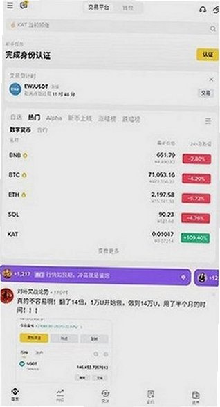 避岸交易所安卓官方版v3.21.6最新版截图1