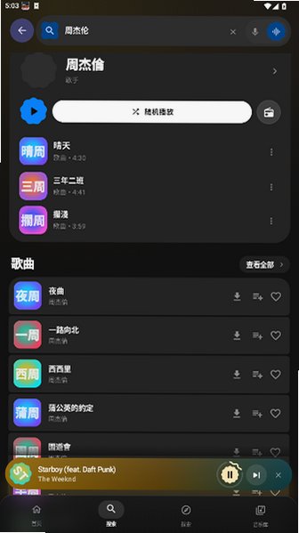 Levyra��Դ���ֲ�����app���°�2.6.8��ͼ3