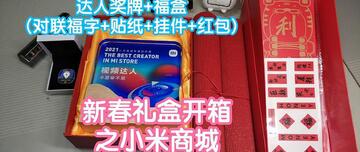 名上福产品开箱与细节实拍图