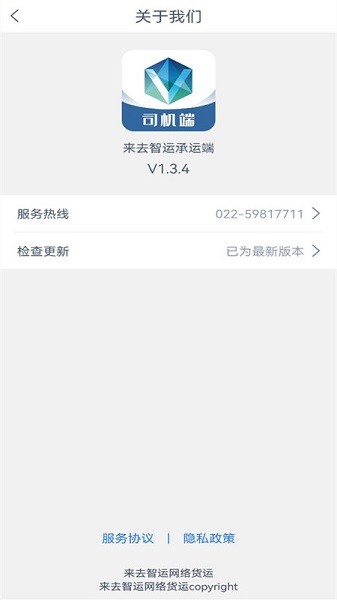 ��������˾����Ӧ���̵����ذ�װҳ���ͼ