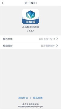��������˾����Ӧ���̵����ذ�װҳ���ͼ