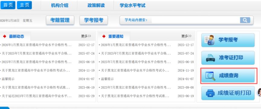 港考通查成绩找资料操作界面 成绩查询页面截图