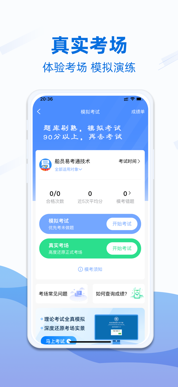 港考通最新使用指南快速上手全攻略 注册登录查成绩操作界面截图