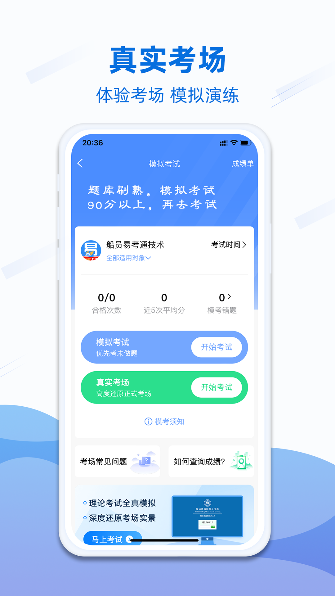 港考通下载注册流程手机截图 官方应用商店界面