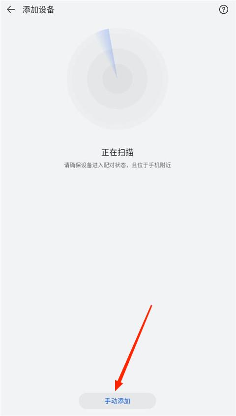 智慧声联app手机版官方下载页面安卓苹果选择示意