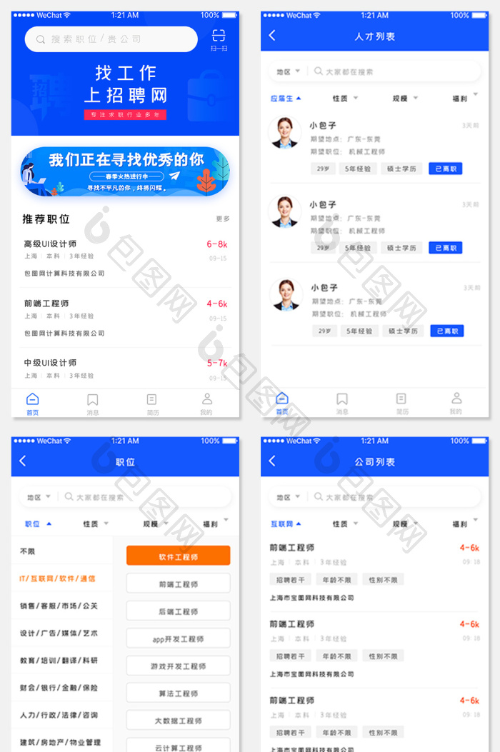 珠宝人才网app手机版 求职者填写简历上传作品图界面