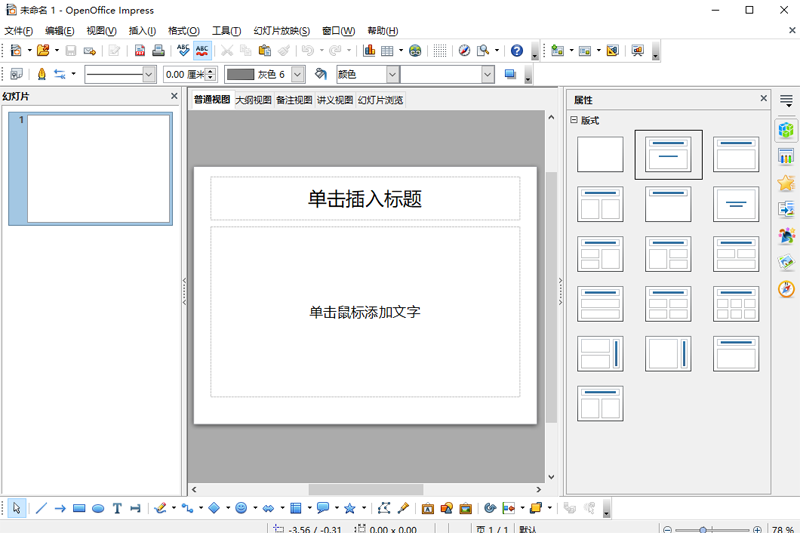 OpenOffice��Ѱ칫�������ذ�װȫ���̽�ͼ
