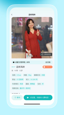 红橘之恋酸甜爱情故事全剧情角色好感度攻略图解