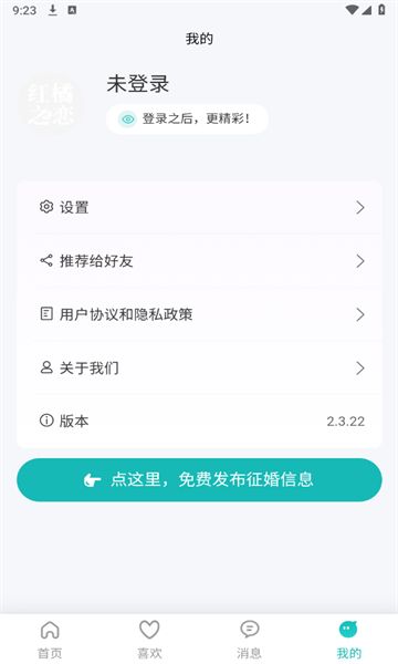 红橘之恋新手常见卡关选项分支图解
