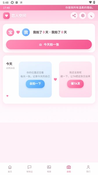 �������˿ռ������ٷ����°�1.1.2�ֻ����ͼ2