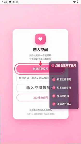�������˿ռ������ٷ����°�1.1.2�ֻ����ͼ0