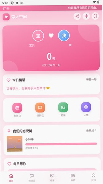 �������˿ռ������ٷ����°�1.1.2�ֻ����ͼ1