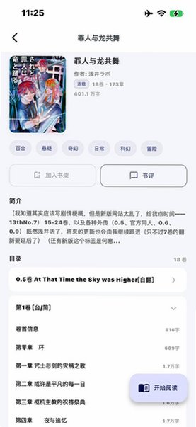 Yomiru官方app下载最新版v1.5.1安卓版截图1