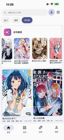 Yomiru官方app下载最新版v1.5.1安卓版截图0