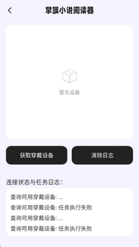 掌旗小说阅读器app官方版 阅读界面 护眼模式翻页效果