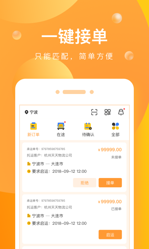 启运网最新版下载安装及功能亮点全解析 启运网最新版使用教程配图