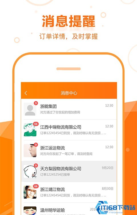 启运网最新版功能亮点展示 启运网最新版首页界面配图
