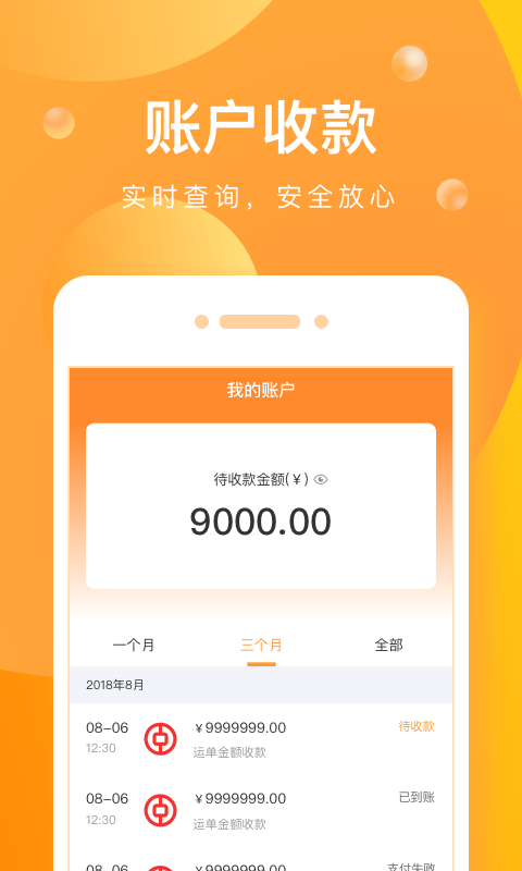 启运网最新版实际使用体验 启运网最新版运行界面配图