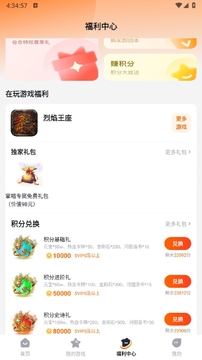 ��������ƽ̨app�ֻ�����Ϸ�����չʾͼ