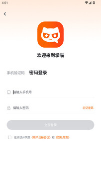 ��������ƽ̨app�ֻ��氲׿��װ�����ͼ