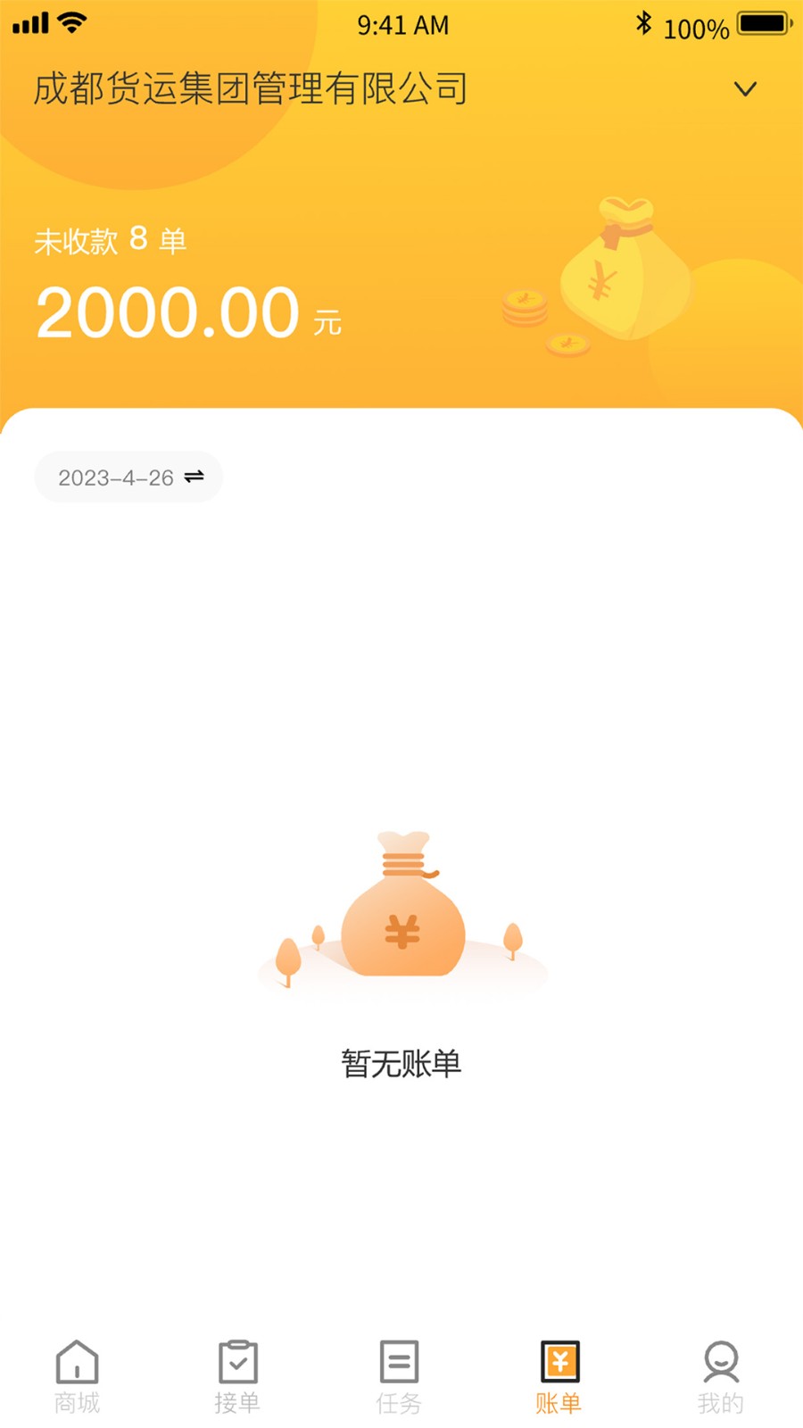 联帮盛司机端货主评价和信用分查看页面