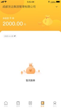 联帮盛司机端货主评价和信用分查看页面