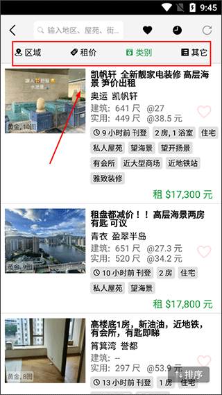 28Hse搵樓伏位 真實經驗分享