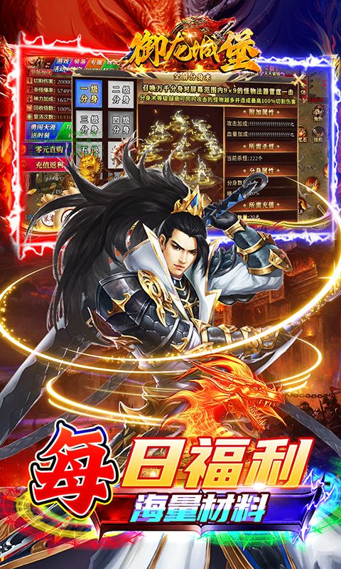 御龙城堡(狂战高爆免费版)新手开局选职业与快速升级全流程截图