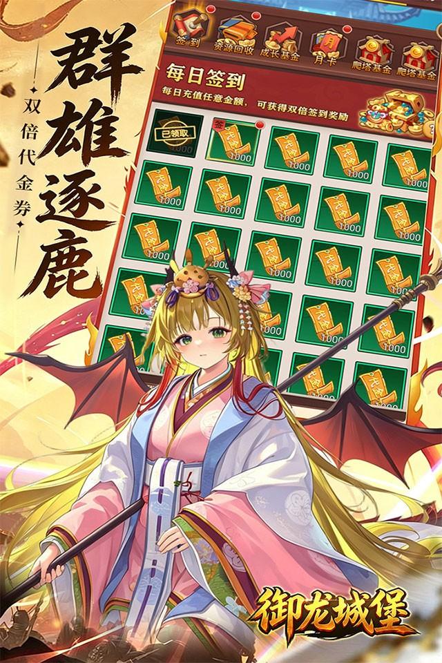 御龙城堡(狂战高爆免费版)行会活动与每日签到在线奖励领取界面