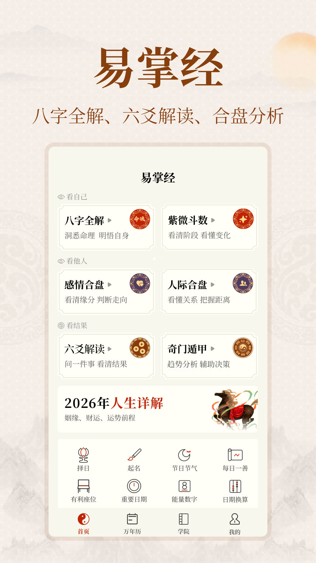 易掌钱-易掌钱商家版官方下载渠道安装步骤配图