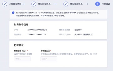 ����Ǯ-����Ǯ�̼Ұ�ע��ʵ����֤����������ͼ