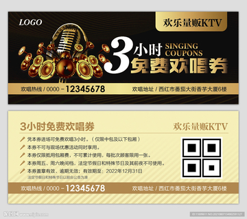 ȫ�񳪸�KTV���ʱ�� ÿ����ѻ���ȯ��ȡ���