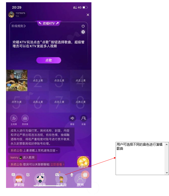 全民唱歌KTV免费房与付费房对比 音质排麦体验