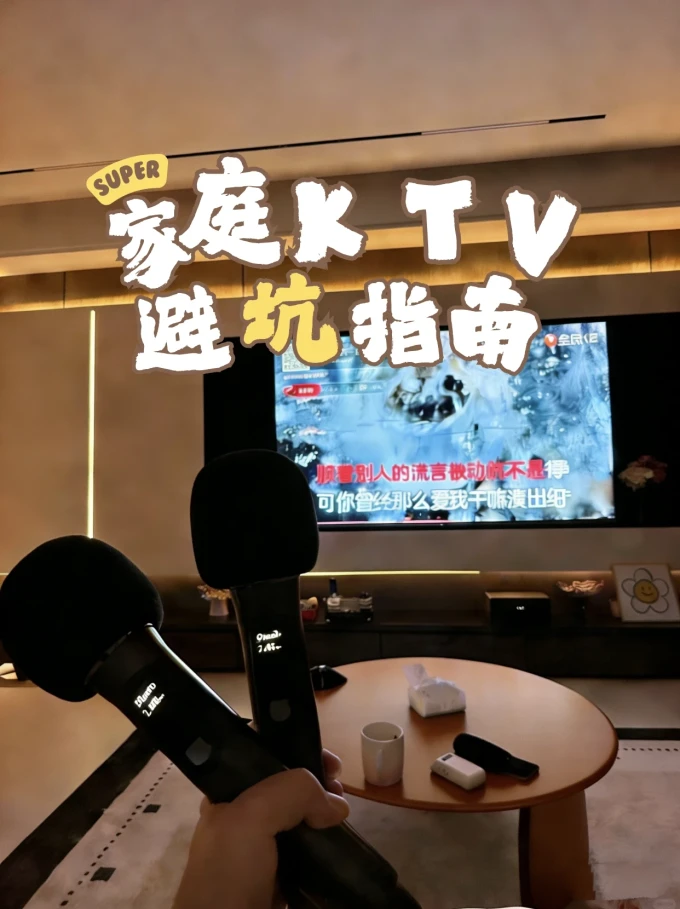 全民唱歌KTV免费避坑指南 防封号安全欢唱